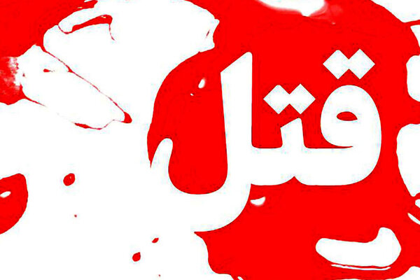 قتل خانوادگی در دهلران/ ۵ نفر کشته شدند