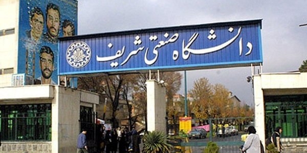 شریف به دنبال حل مسئله صنعت