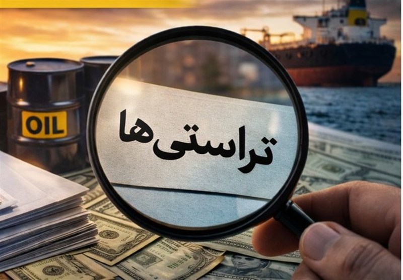 تراستی‌ها پیش از جابه‌جایی مبالغ باید توان واقعی خود را ثابت کنند