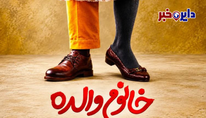 وقتی خنده به فرمول تبدیل می‌شود؛ چرا کمدی ایران به شوخی جنسی پناه می‌برد؟